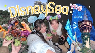 Tokyo Vlog EP.2 DisneySea 🏰 ตะลุยสวนสนุก เล่นโซนใหม่ Fantasy Spring 🎢❄️⛄️🧜🏻‍♀️