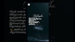 💃நிர்பந்ததின் இணங்கல்.... உறவுகள் நட்புகள் சொந்தபந்தகளுக்குள் கசப்பான முணங்களில் கொண்டுபோய்விடும் 💃