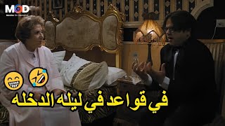 معادك مع فقره الضحك والكوميديا😁🤣 مع \