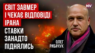 Війна з Іраном може вийти за всі можливі рамки. Це на руку Путіну | Олег Рибачук