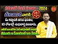 Tula Rasi Masa Phalalu 2024 | Rasi Phalalu | November Monthly Horoscope | Eha Bhakt