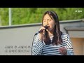 주 예수님 내 맘에 오사 come into my heart blessed jesus 찬송가 286장 더라이트 워십 the light worship