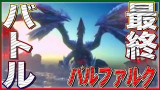 【MHXX】新米ハンターの極限狩猟【モンハンダブルクロス実況】#9