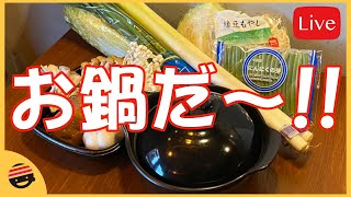 【小鍋】【チャット参加推奨】【オンラインBARプチラッキー】いらっしゃいませ!!!【オープン】