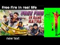 🤣free fire ek game katha Amit ff yt camedy viral video #video #freefire  #trending 😆