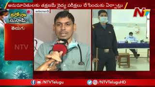 Govt Established Isolation Ward For Coronavirus Treatment in Adilabad RIMS Hospital | NTV