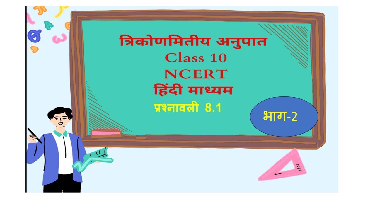 Trigonometry Youtube