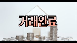 (거래완료)구조를 보는데만 참조바랍니다.안성롯데캐슬 34평 저층 추천매물구조 둘러보기 방4개구조 알찬 옵션 101동 주출입구상가 앞 동의 이동편리함 장점 구조보러 오세요