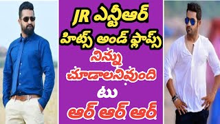 Jr Ntr Hits And Flops All Telugu Movies List Upto | In Ent21