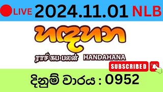 Hadahana 0952 2024.11.01 Lottery Results Lotherai dinum anka 0952 NLB Jayaking Show