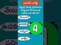 జనరల్ నాలెడ్జ్ general knowledge generalknowledge gk gk2023