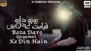 Roza Daro Qayamat Ke Din Hain Noha | By Mesum Abbas | By Ali Mola Official