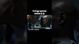 इस अस्पताल का डॉक्टर बहुत खतरनाक है 😨