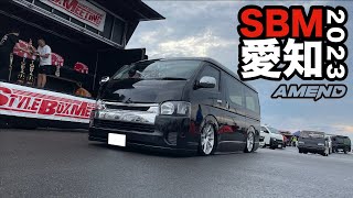 【ハイエース】SBM 2023 愛知！！