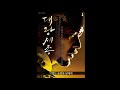 253 2008 드라마 대왕세종 ost 포지션 태양을 위해