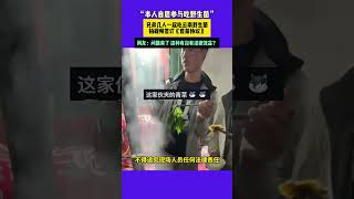 “本人自愿参与吃野生菌”兄弟几人一起吃云南野生菌 拍视频签订《昏前协议》网友：问题来了 这种有没有法律效益？ #新闻 #潮news