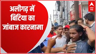 UP News: Aligarh में स्कूटी सवार लड़की का मोबाइल छीनना दो युवकों को पड़ा भारी..जानिए कैसे