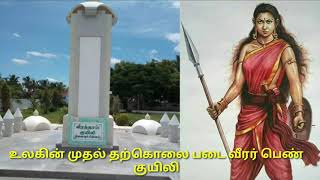 உலகின் முதல் தற்கொலை படைவீரர் பெண்