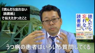 『読んだら忘れない読書術』で私が伝えたかったこと【精神科医・樺沢紫苑】