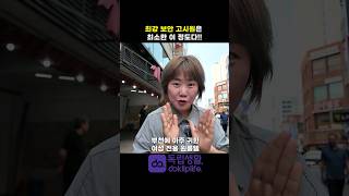 최강 보안 고시원!!~  이정도라니?? 부천여성전용원룸텔 | 스테이홈부천 #shorts