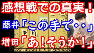 感想戦で衝撃の事実が判明しました・・・　藤井聡太棋王 vs 増田康宏八段　棋王戦第2局　【将棋解説】