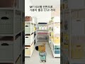 chill guy의 시스템 선반 칠가이밈