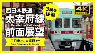 【前面展望・4K】西鉄太宰府線（二日市←→太宰府）Dazaifu Line Rail View