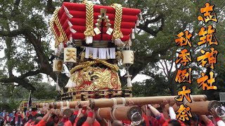 令和5年 淡路市 志筑神社秋祭り 本宮  田井 西谷 天神