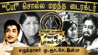 படம் பார்த்து மயங்கி விழுந்த  லதா மங்கேஷ்கர் |Sivaji Life History |Writer M.G.S.Inba | Part-68