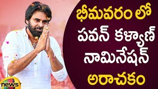 Pawan Kalyan Huge Rally For Nomination At Bhimavaram | Pawan Kalyan Latest News | Janasena Updates