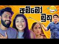 අපිට සනීප නෑ ඩෝ | Meme React |  Adam And Vishu