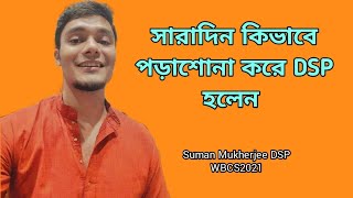 Daily routine to become DSP | Suman  Mukherjee DSP | WBCS 2021 @likhetopodcastclips