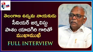 తెలంగాణ ఉద్యమ నాయకుడు పాశం యాదగిరి గారితో ముఖాముఖి ¦¦ 8th Click News ¦¦ Full Interview