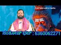 3 ದಿನದಲ್ಲಿ ಮಹಾ ಹನುಮಾನ್ ಸಿದ್ದಿ ನಿಮ್ಮ ಜೀವನದಲ್ಲಿ ಅದ್ಭುತ ಸಾದನೆ