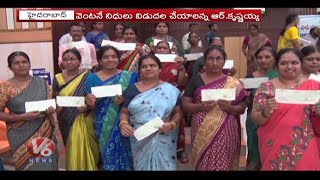 కళ్యాణ లక్ష్మి , షాదీ ముబారక్ చెక్కులు రాక అవస్థలు | V6 Telugu News