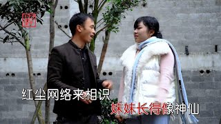 山歌情缘山歌《相思苦酒妹独尝》品锅vs罗碧【山歌情缘】