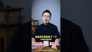 巴以冲突！黄金跳空高开暴涨！今天还会涨吗？2023-10-9【外汇黄金策略】 #外汇 #外汇交易 #外汇分析 #黄金 #外汇投资