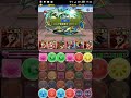 パズドラ リンシア降臨 エルザ高速周回