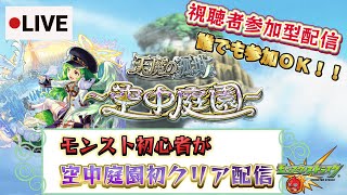 【🔴モンスト参加型LIVE】運極作りまくる配信！！！！参加型配信＃モンスト