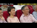 新加坡总理李显龙2019华语群众大会演讲national day rally 2019涉及中美关系 未来十年是个巨大的挑战 及新加坡将来会更好 人民生活会更好 singapore 新加坡 李顯龍