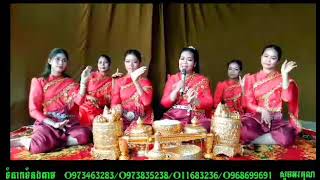 #បទ សារ៉ាយអណ្ដែត ពិរោះរណ្ដំ