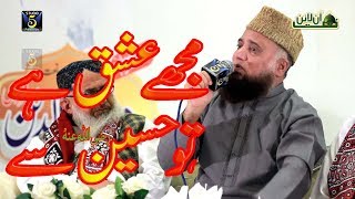 Mujhe Ishq Hai to Hussain Se by Syed Fasihuddin Soharwardi - New Manqabat 2018