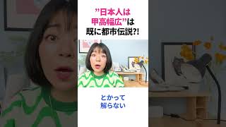 【甲高幅広さん】靴がキツイ・痛い・皮むける！その原因、プロが教えます。