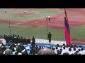 法政大学 試合終了後 校歌