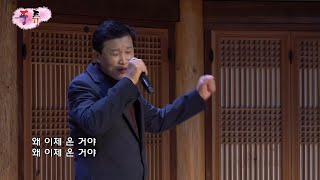 [풍류] 가수 차현대 / 그 여자