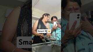 आती हुशार सुन 😜🤣 #trending #comedy #funny #viralvideo #shorts #ytviral