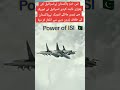 Markhor ISI POWER proud to Pakistan #paf #automobile #army #joinpaf #aviation #shortvideo #trending