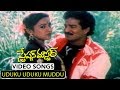 Uduku Uduku Muddu Full Video Song | Station Master Telugu Movie Song | Rajendra Prasad