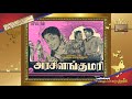 ARASILAM KUMARI (1961)--Oorvalamaga mappillai pennum sernthu varukiraar--OLD SONG BOOK (vMv)