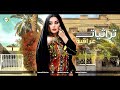 تراثيات عراقية طربيات وسلطنة 2024